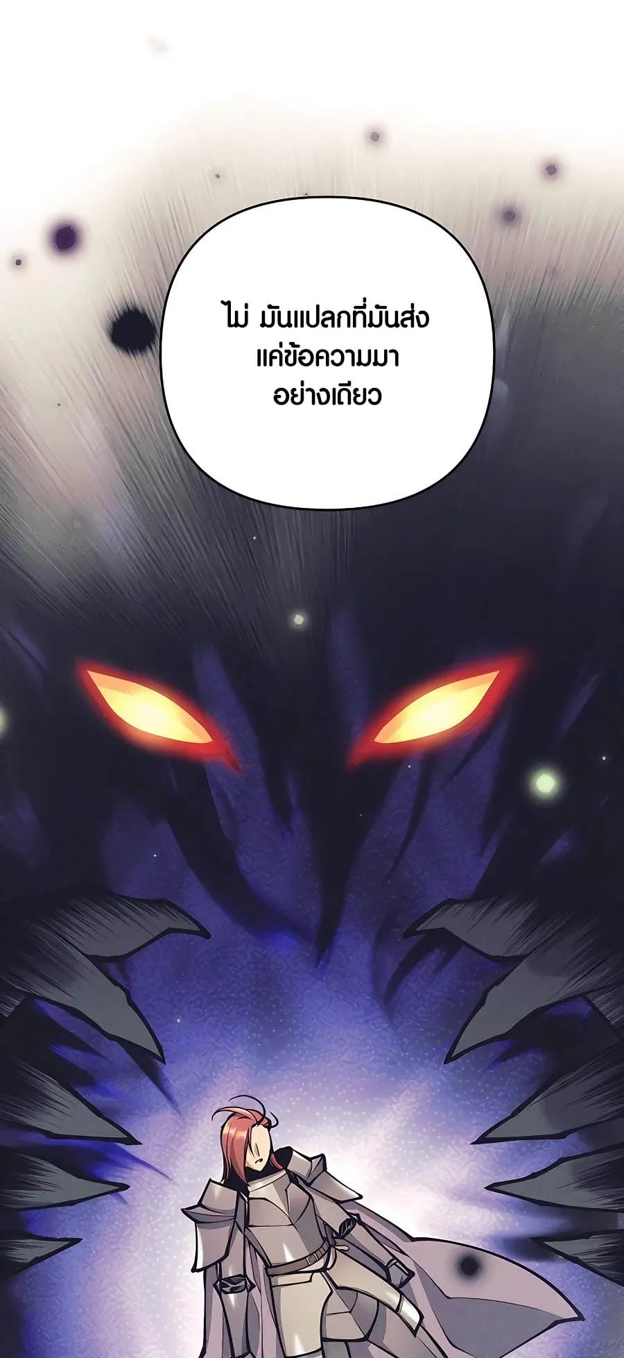 Trash of A Dark Fantasy ตอนที่ 15 หน้า 76