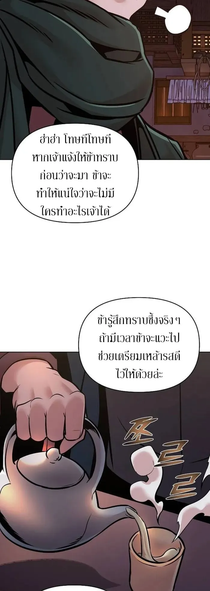 The Mysterious World’s Greatest Martial Artist Little Prince ตอนที่ 14 หน้า 16