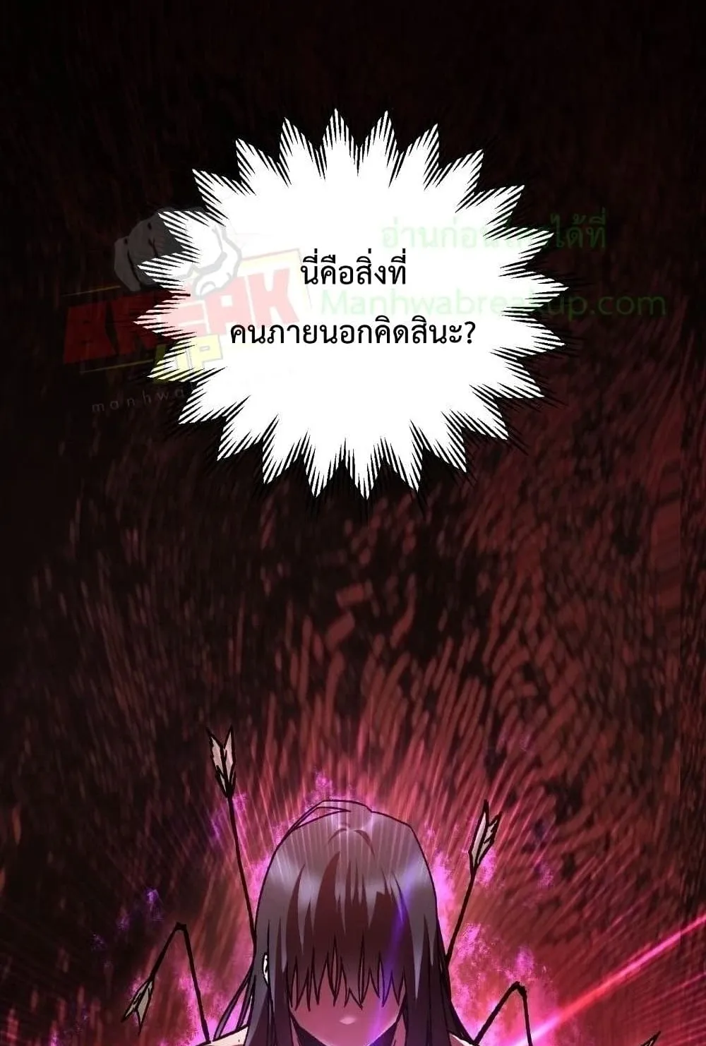 Helmut: The Forsaken Child ตอนที่ 14 หน้า 96
