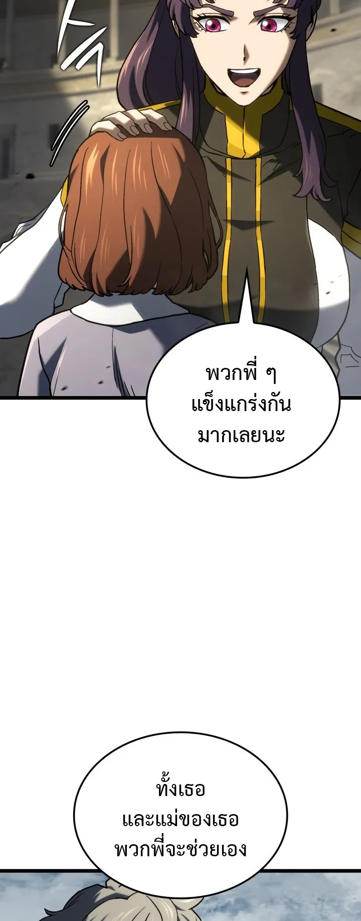 Revenge of the Iron-Blooded Sword Hound ตอนที่ 150 หน้า 18