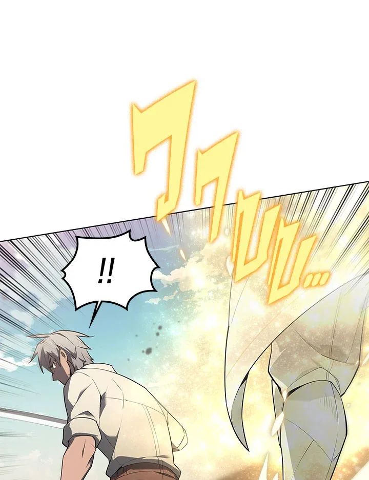 Overgeared ตอนที่ 126 หน้า 163