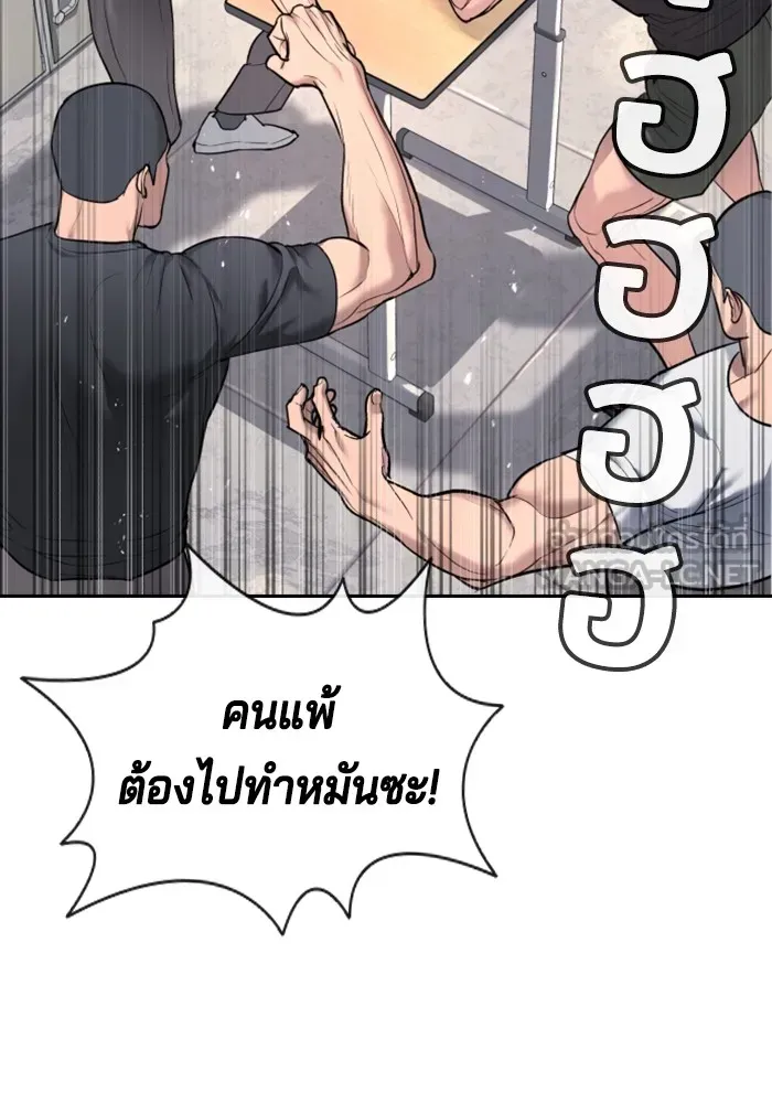Gu Sera ตอนที่ 1 หน้า 174