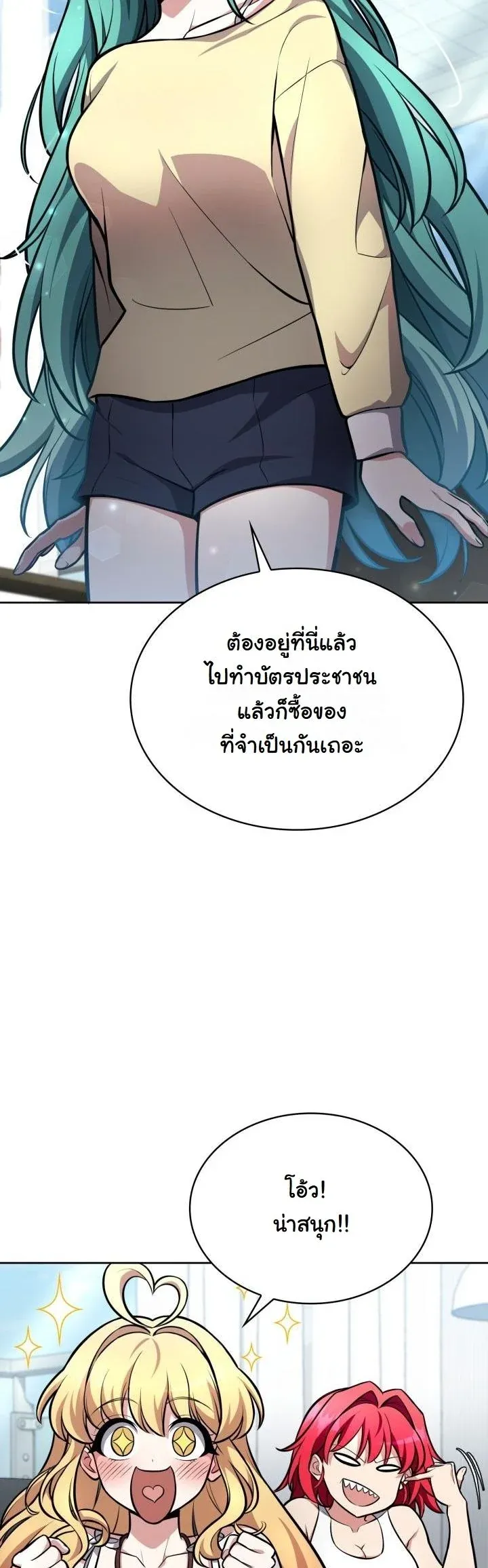 Kidnapped Dragons ตอนที่ 5 หน้า 34