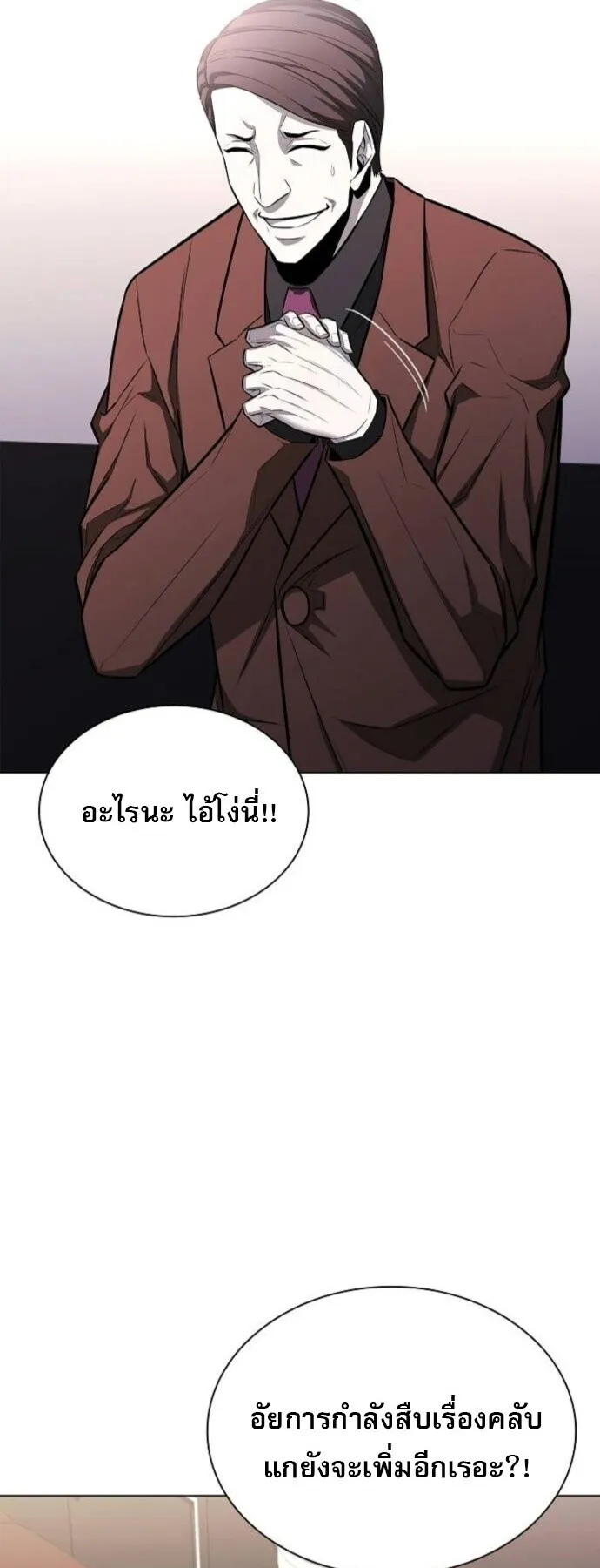 The Former Mercenary’s Life as a Prosecutor ตอนที่ 11 หน้า 39
