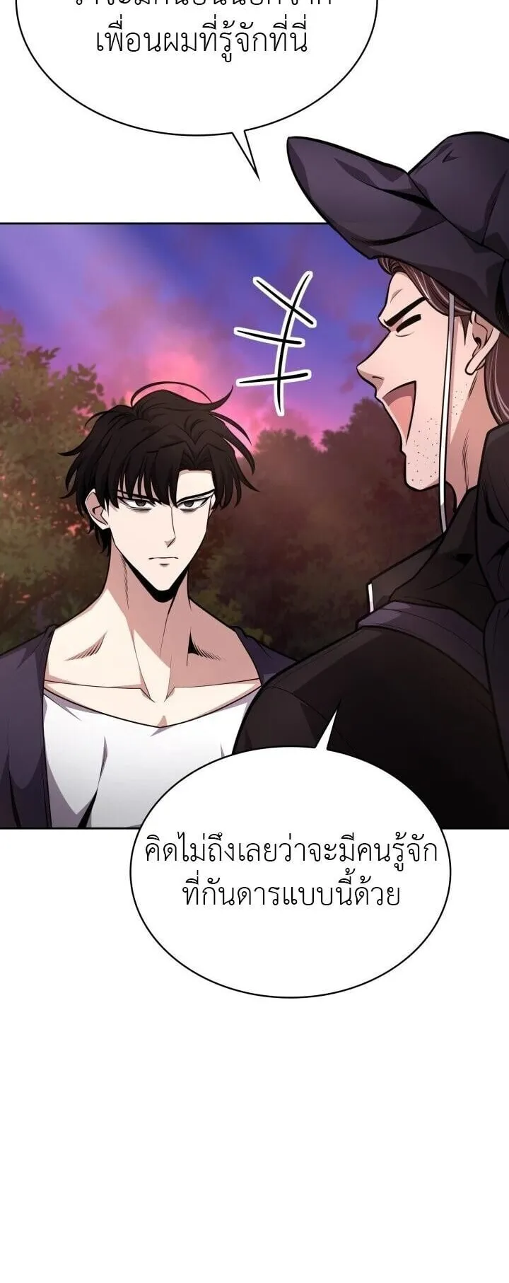 Kidnapped Dragon ตอนที่ 25 หน้า 54
