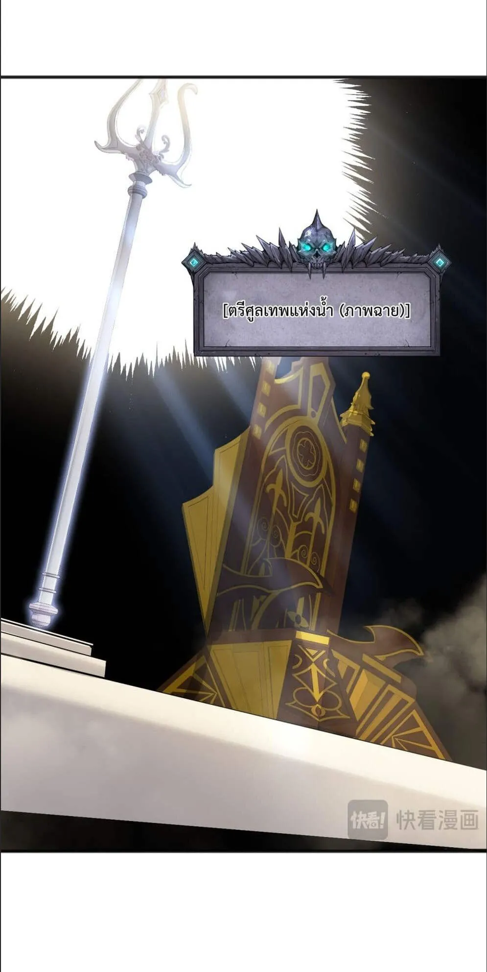 Disastrous Necromancer ตอนที่ 162 หน้า 4