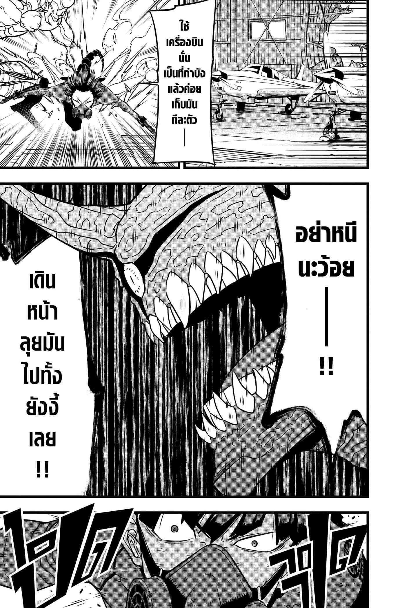 Kaiju no.8 ไคจูหมายเลข 8 ตอนที่ 73 หน้า 19