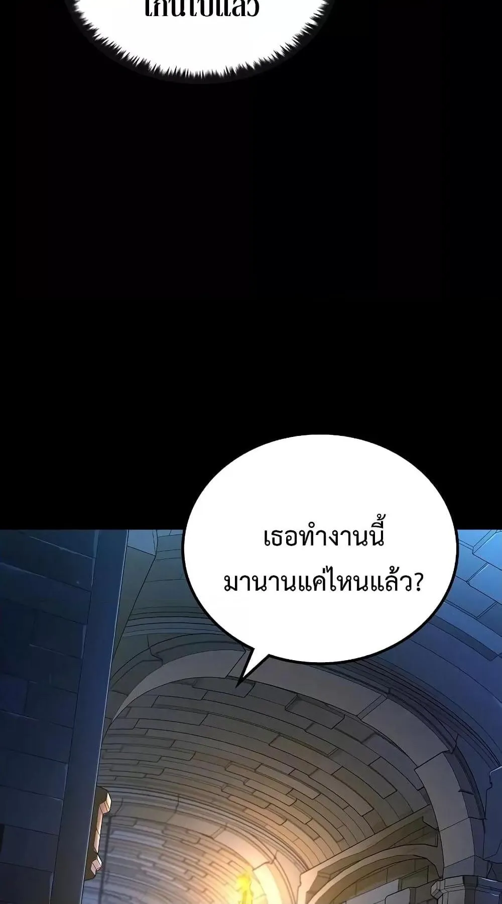 Genius Corpse-Collecting Warrior ตอนที่ 5 หน้า 69