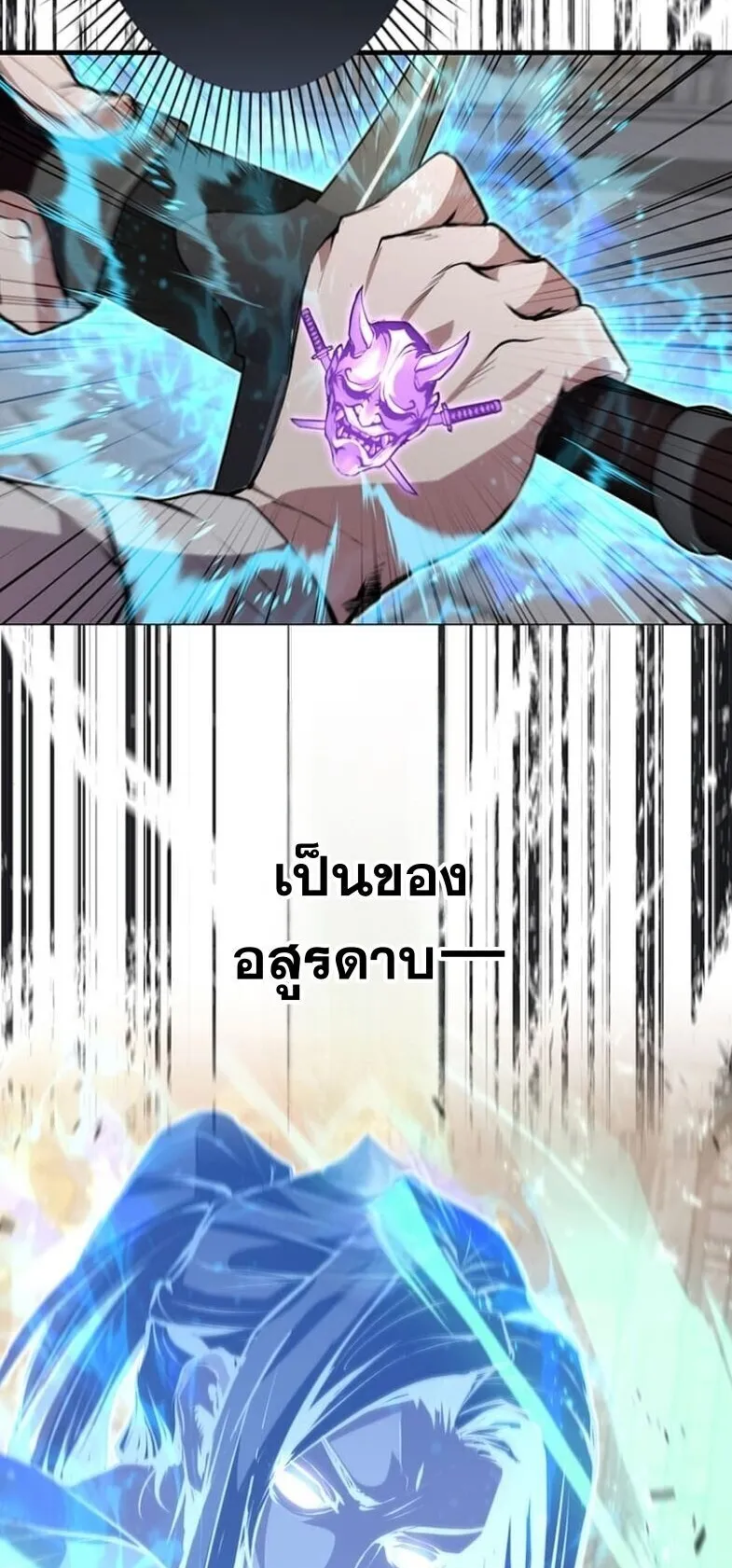 I Became a Cheat-Level Skill Thief ตอนที่ 30 หน้า 27