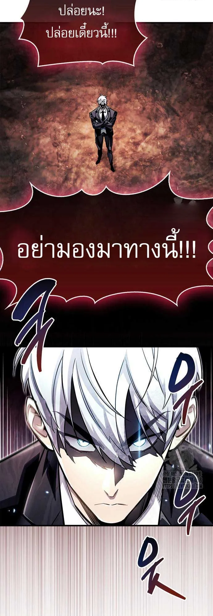 The Player Hides His Past ตอนที่ 62 หน้า 78