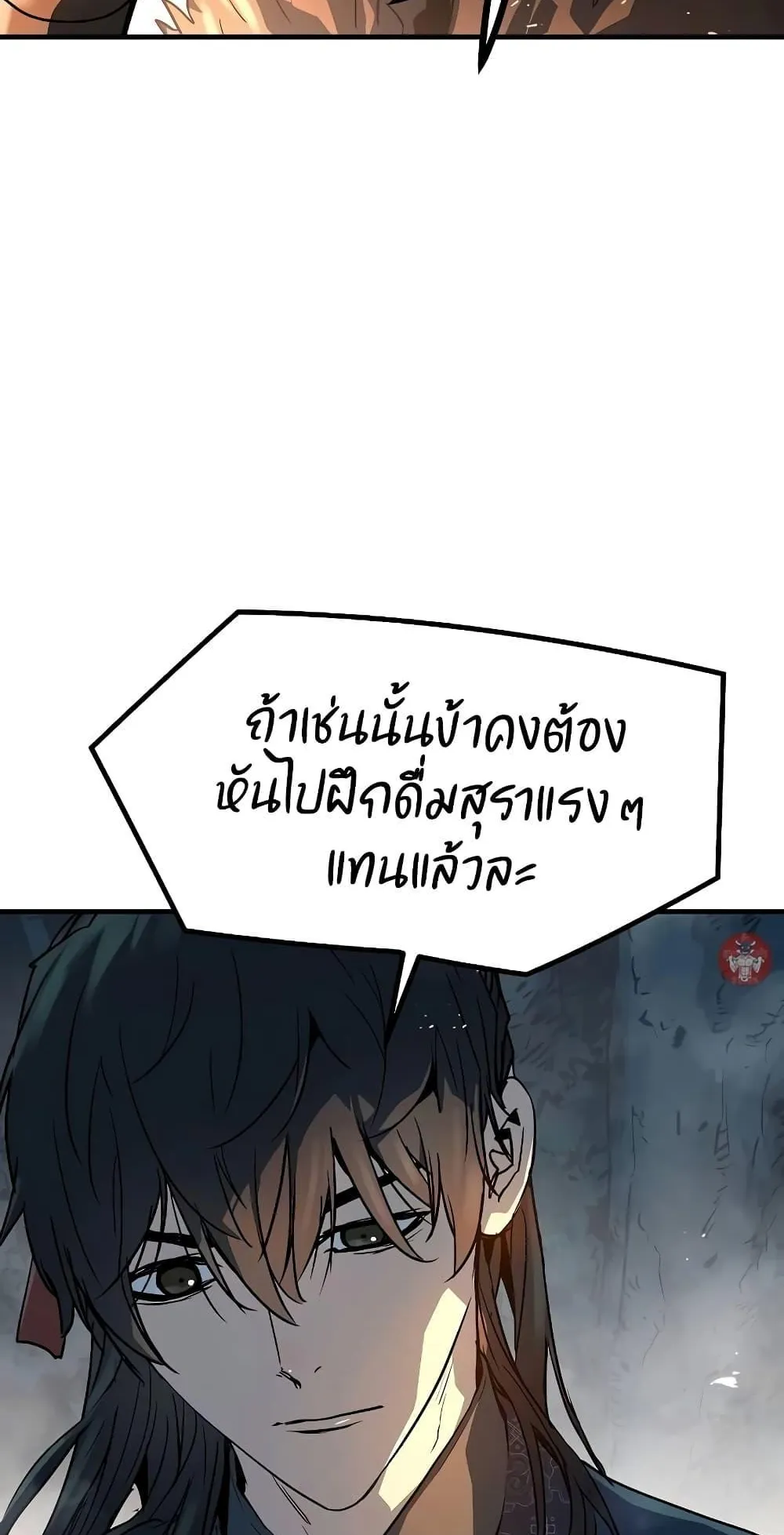 Absolute Regression ตอนที่ 4 หน้า 116
