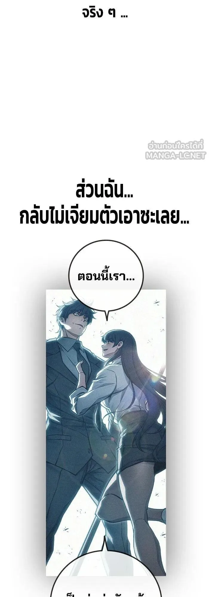Juvenile Prison ตอนที่ 107 หน้า 27