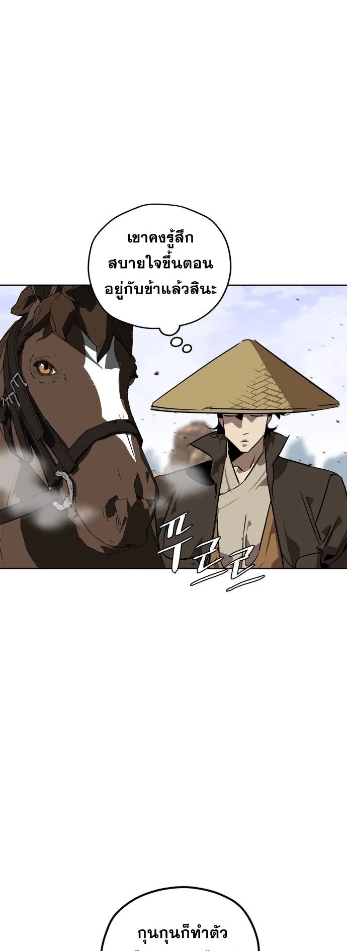 Wild West Murim ตอนที่ 6 หน้า 5