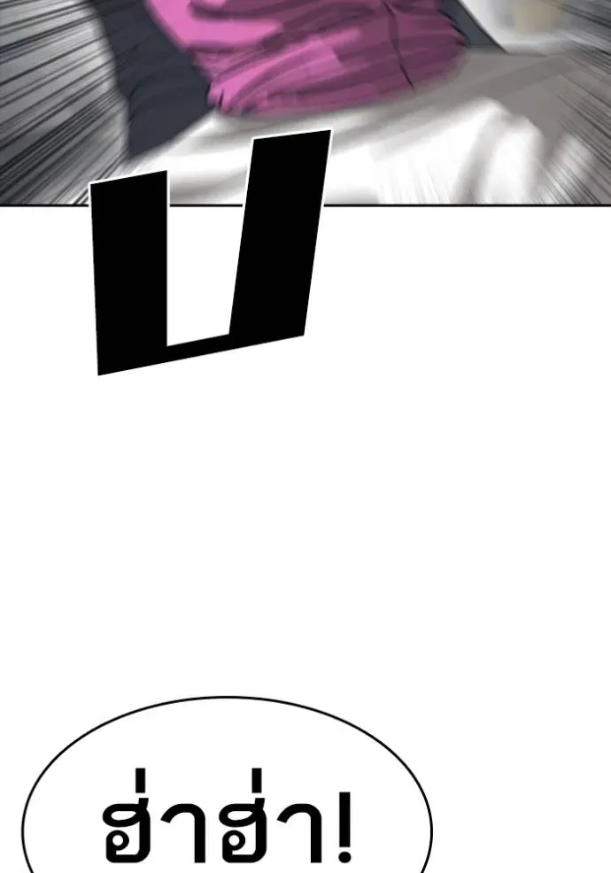 Loser Life 2 ตอนที่ 54 หน้า 116