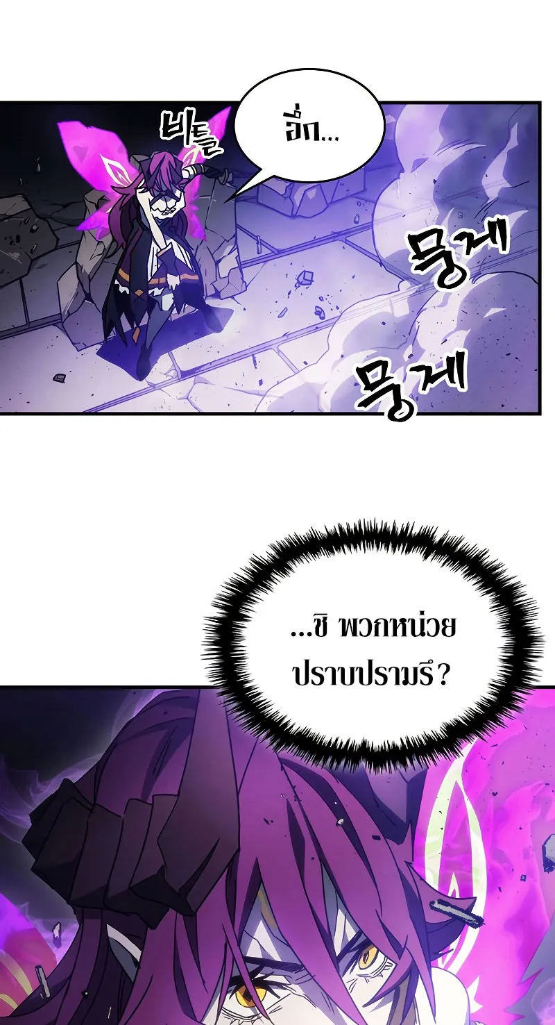 Mr Devourer Please Act Like a Final Boss ตอนที่ 6 หน้า 62