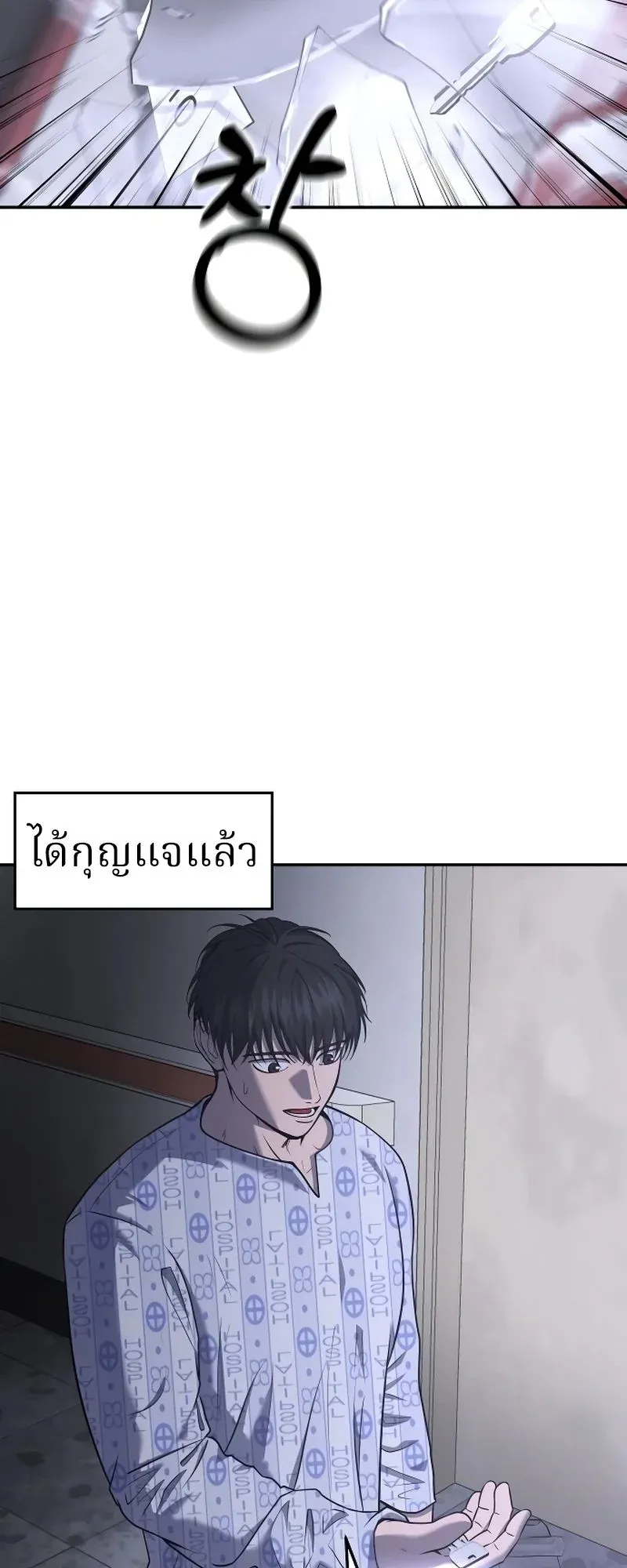 Why You Shouldn’t Enter a Haunted House ตอนที่ 23 หน้า 63