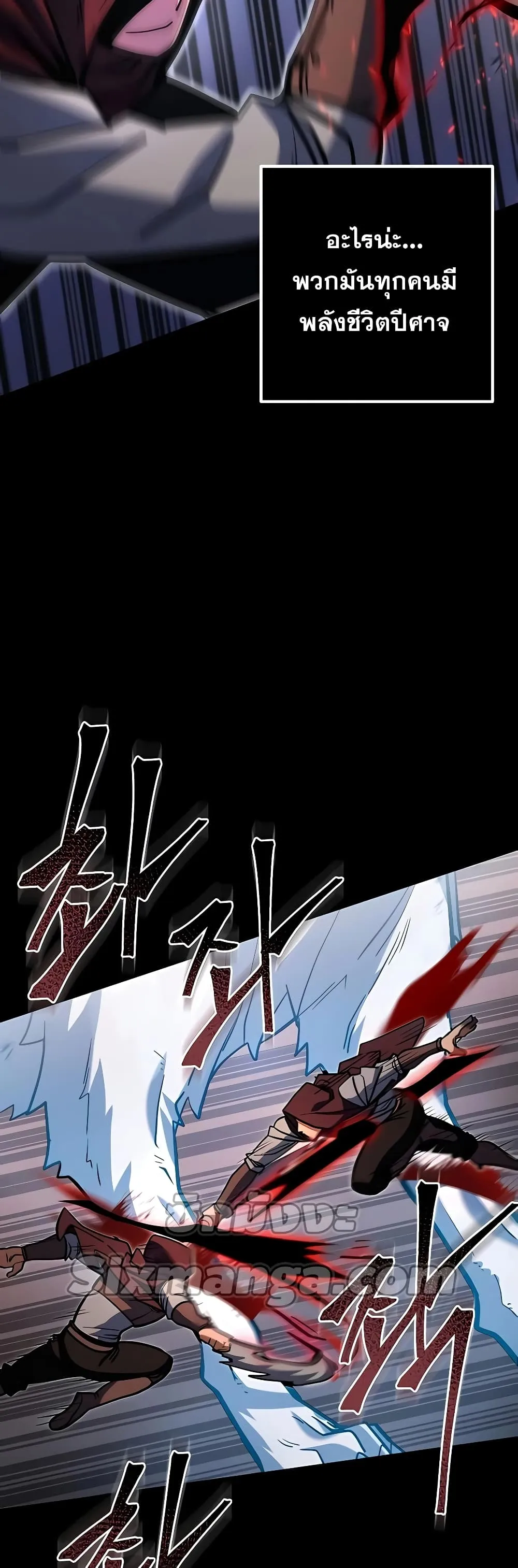 I Picked a Hammer to Save the World ตอนที่ 4 หน้า 15