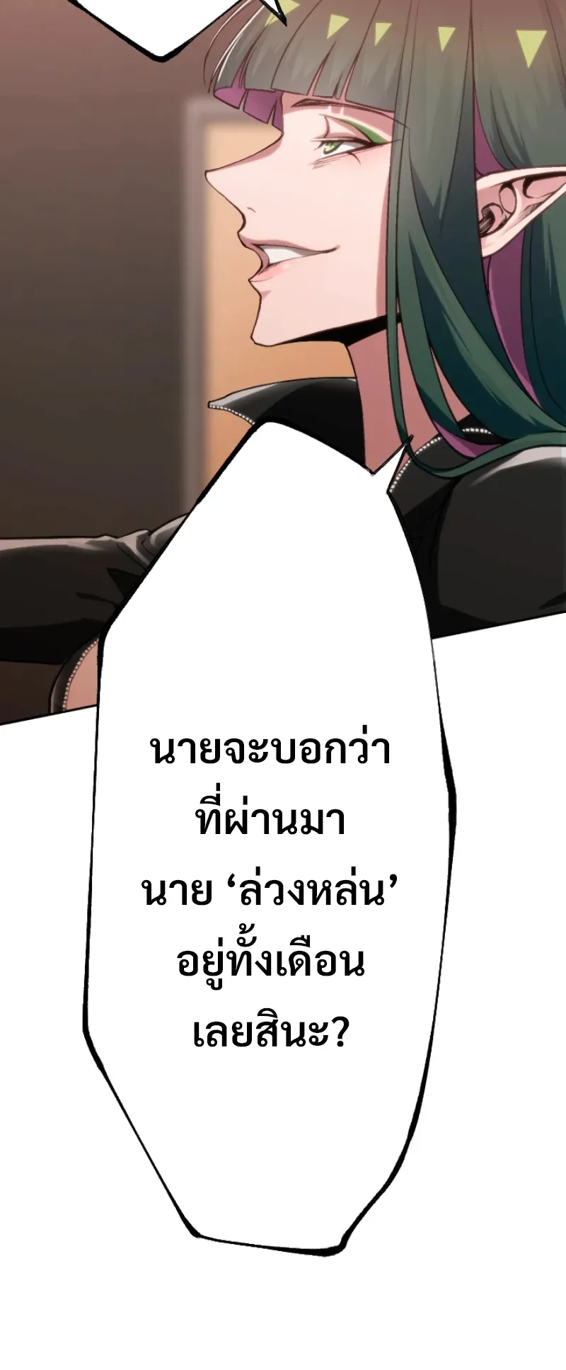 God Killing ตอนที่ 2 หน้า 44