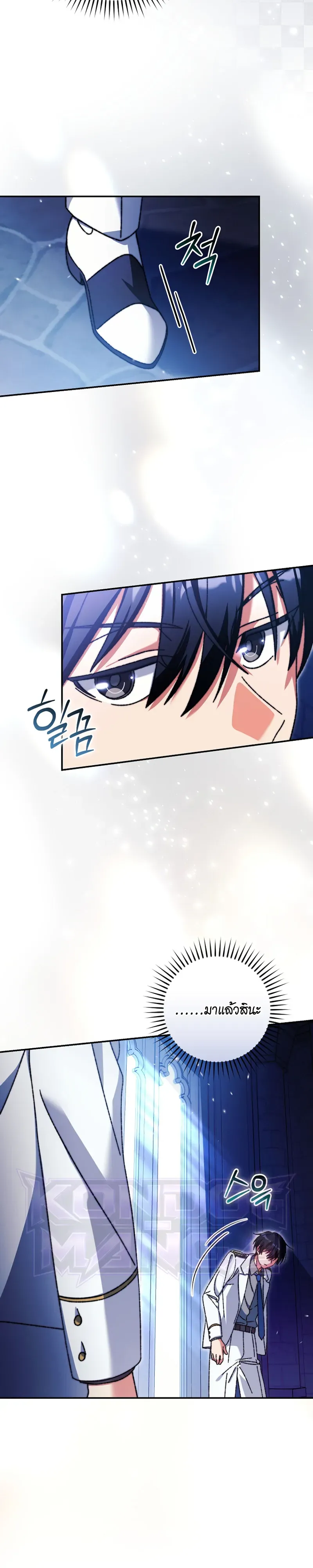 The Academy’s Weapon Replicator ตอนที่ 4 หน้า 29