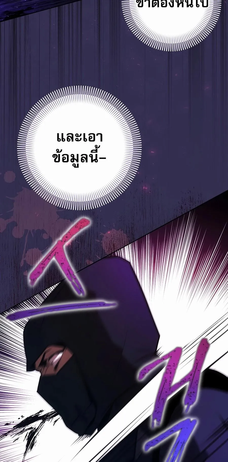 I Became the Youngest Prince in the Novel ตอนที่ 3 หน้า 68