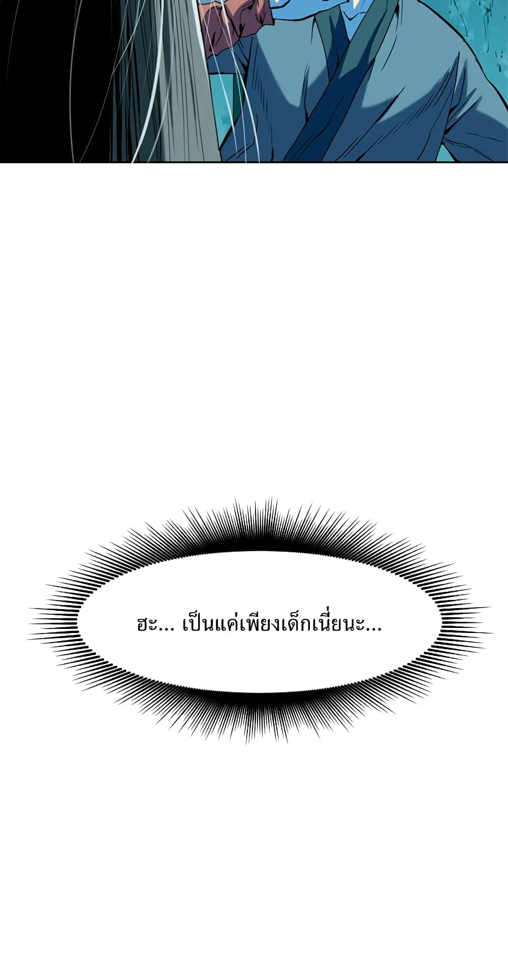 The Greatest in the World ตอนที่ 7 หน้า 30