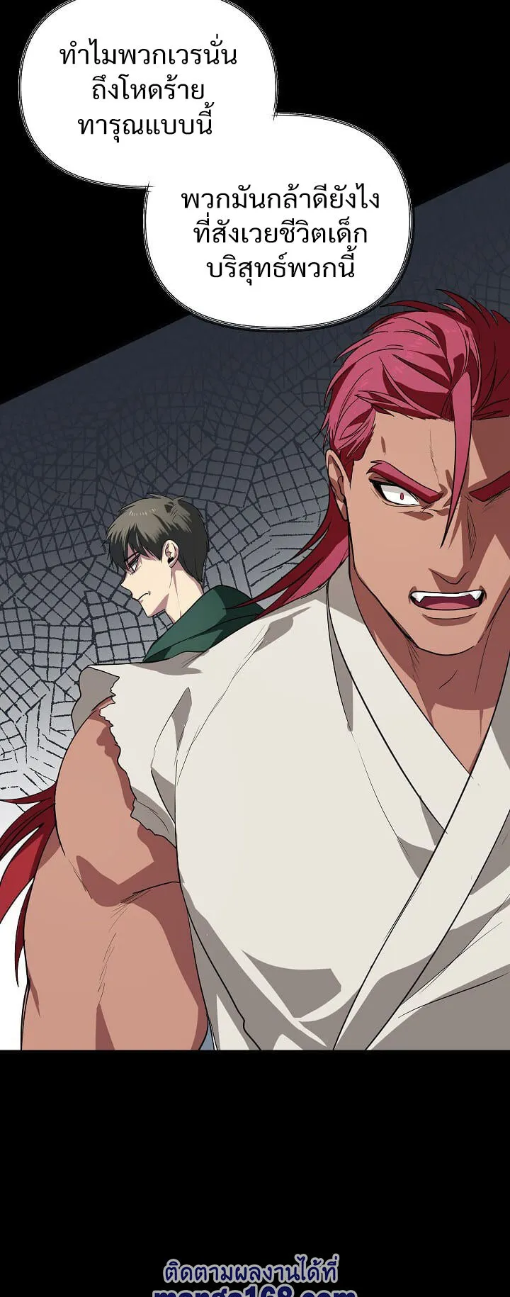 SSS-Class Suicide Hunter ตอนที่ 15 หน้า 28