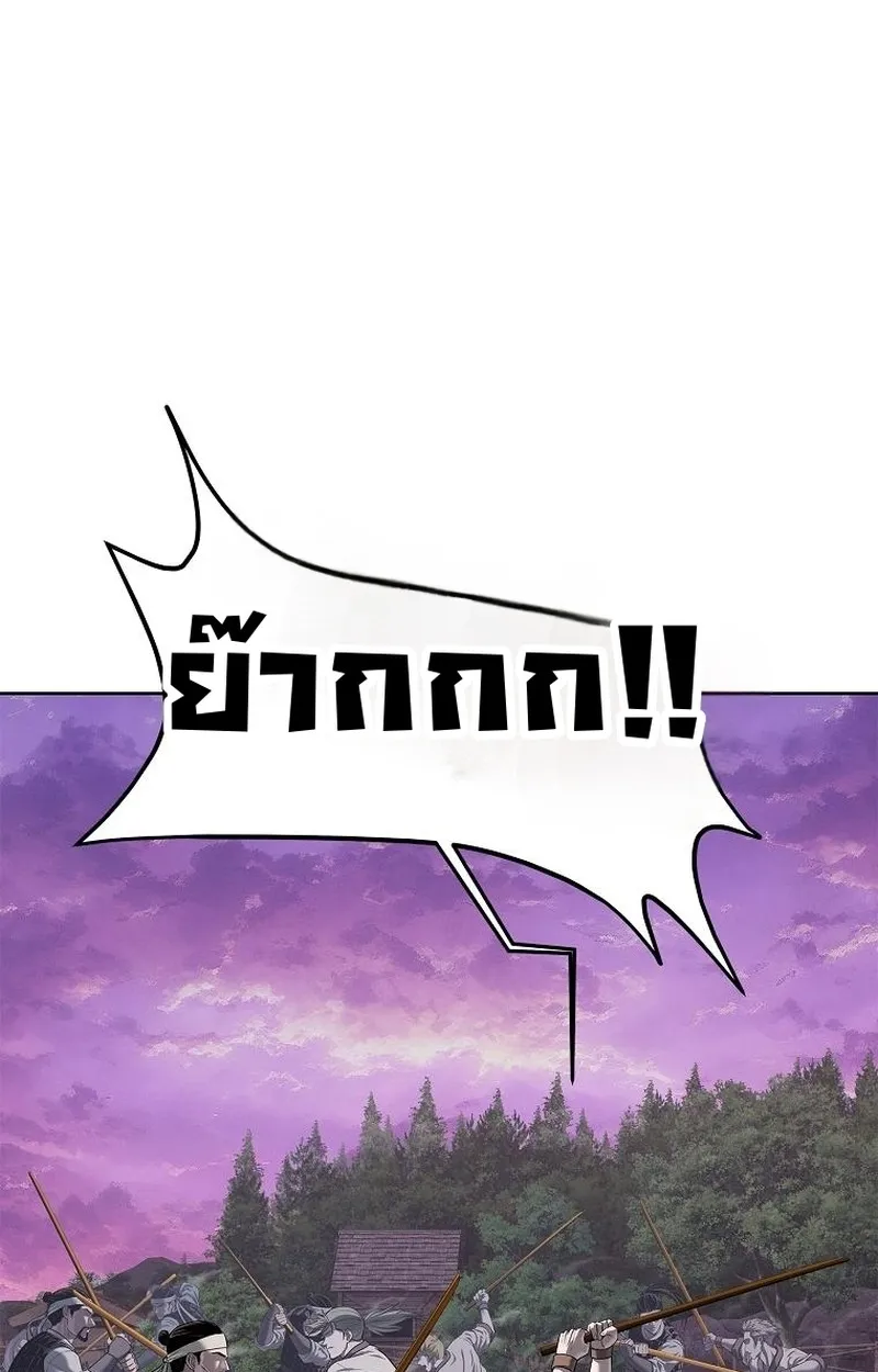 The Iron Emperor ตอนที่ 27 หน้า 122