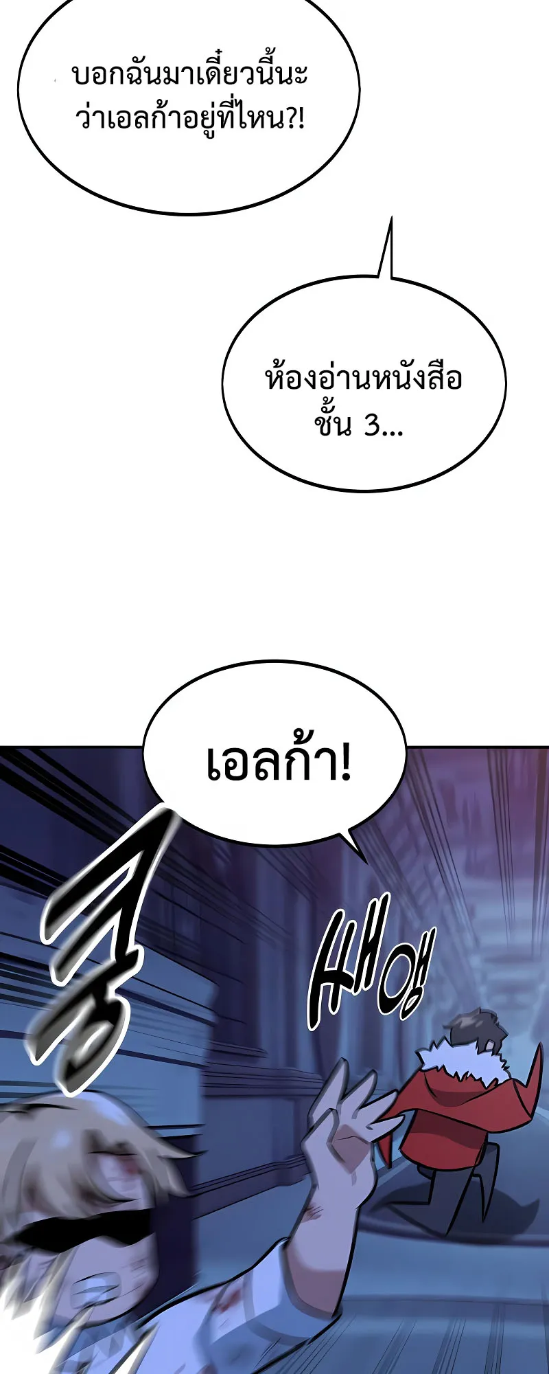The Extra’s Academy Survival Guide ตอนที่ 9 หน้า 44