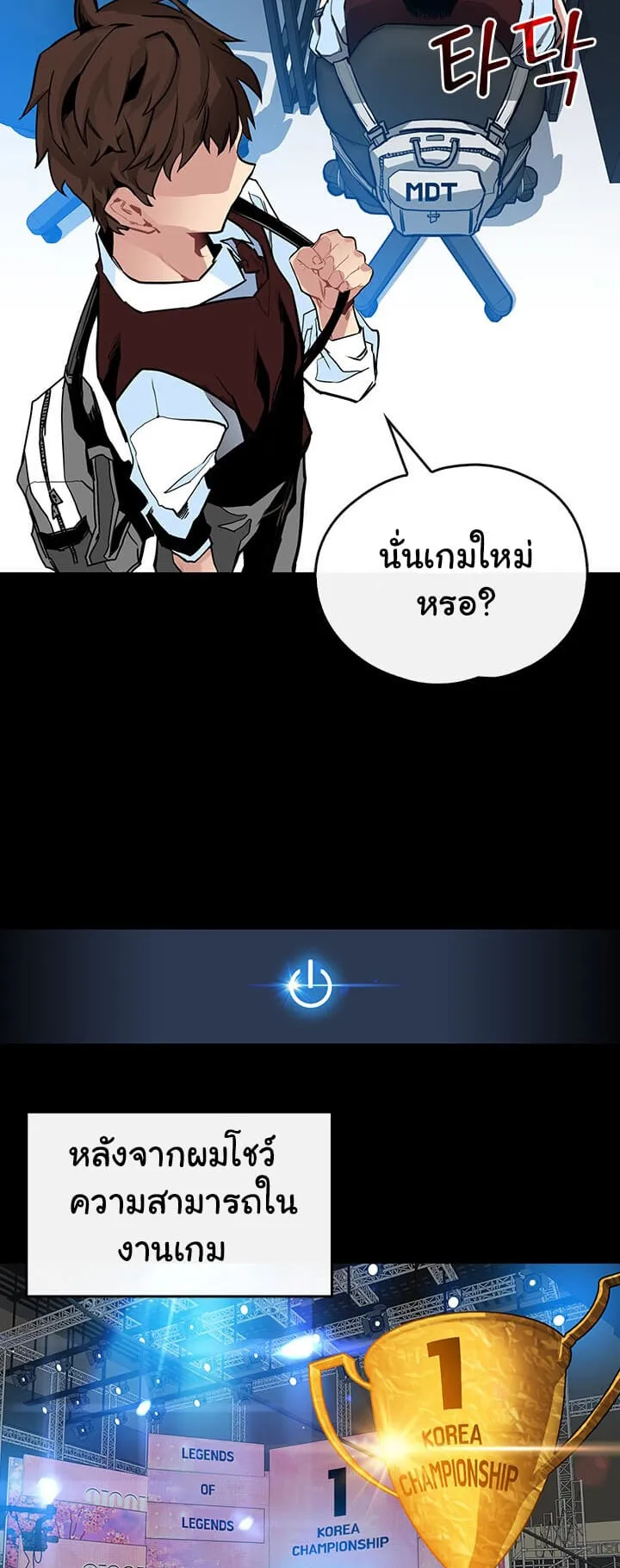 SSS-Class Gacha Hunter ตอนที่ 1 หน้า 7