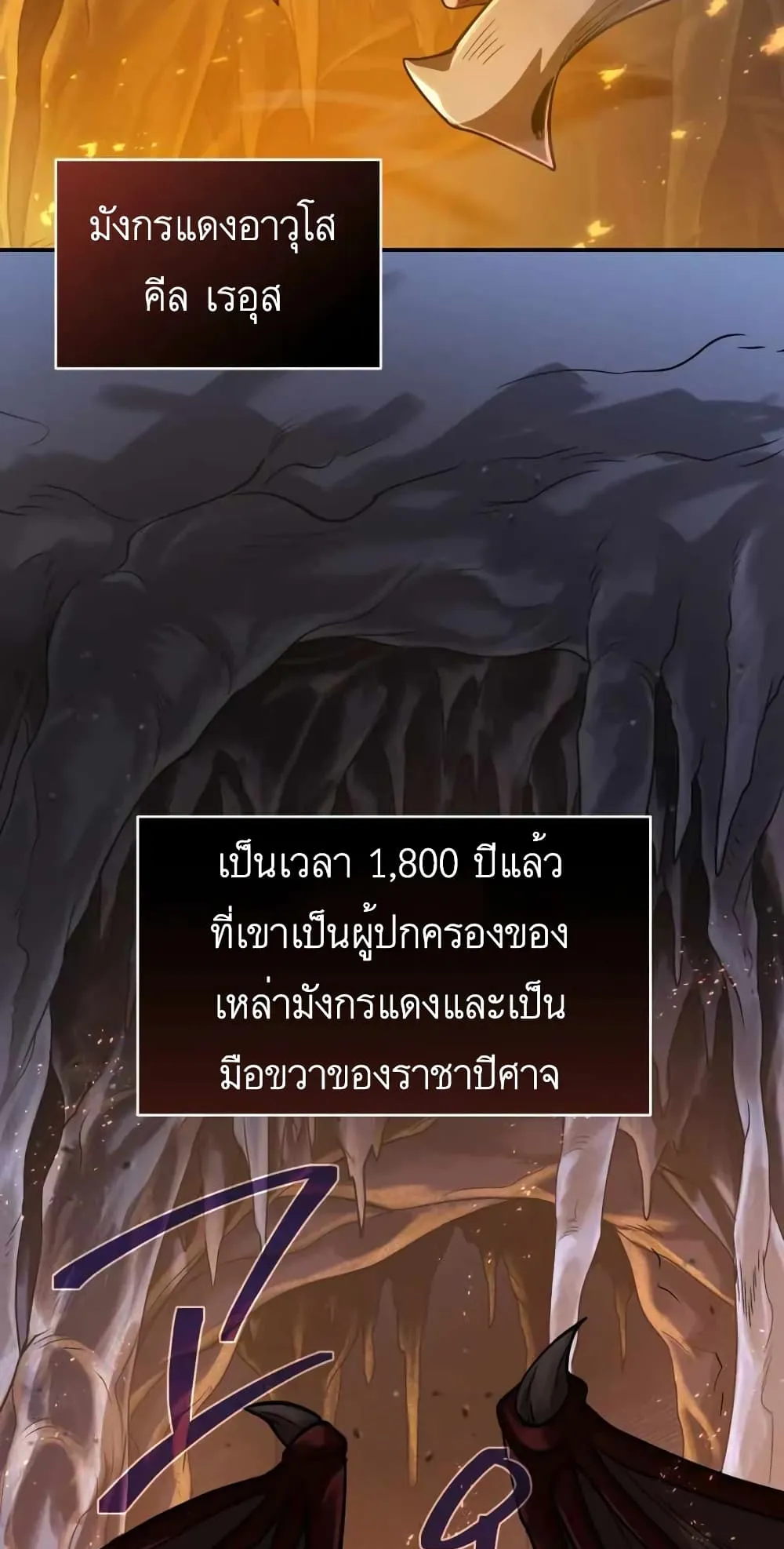 Bizarre Restaurant ตอนที่ 3 หน้า 28