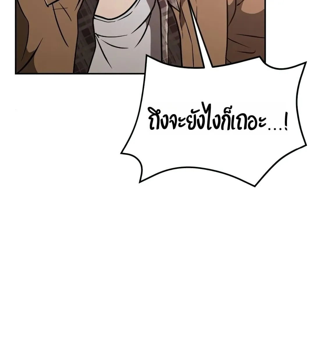 Shinsu Kindergarten ตอนที่ 25 หน้า 134
