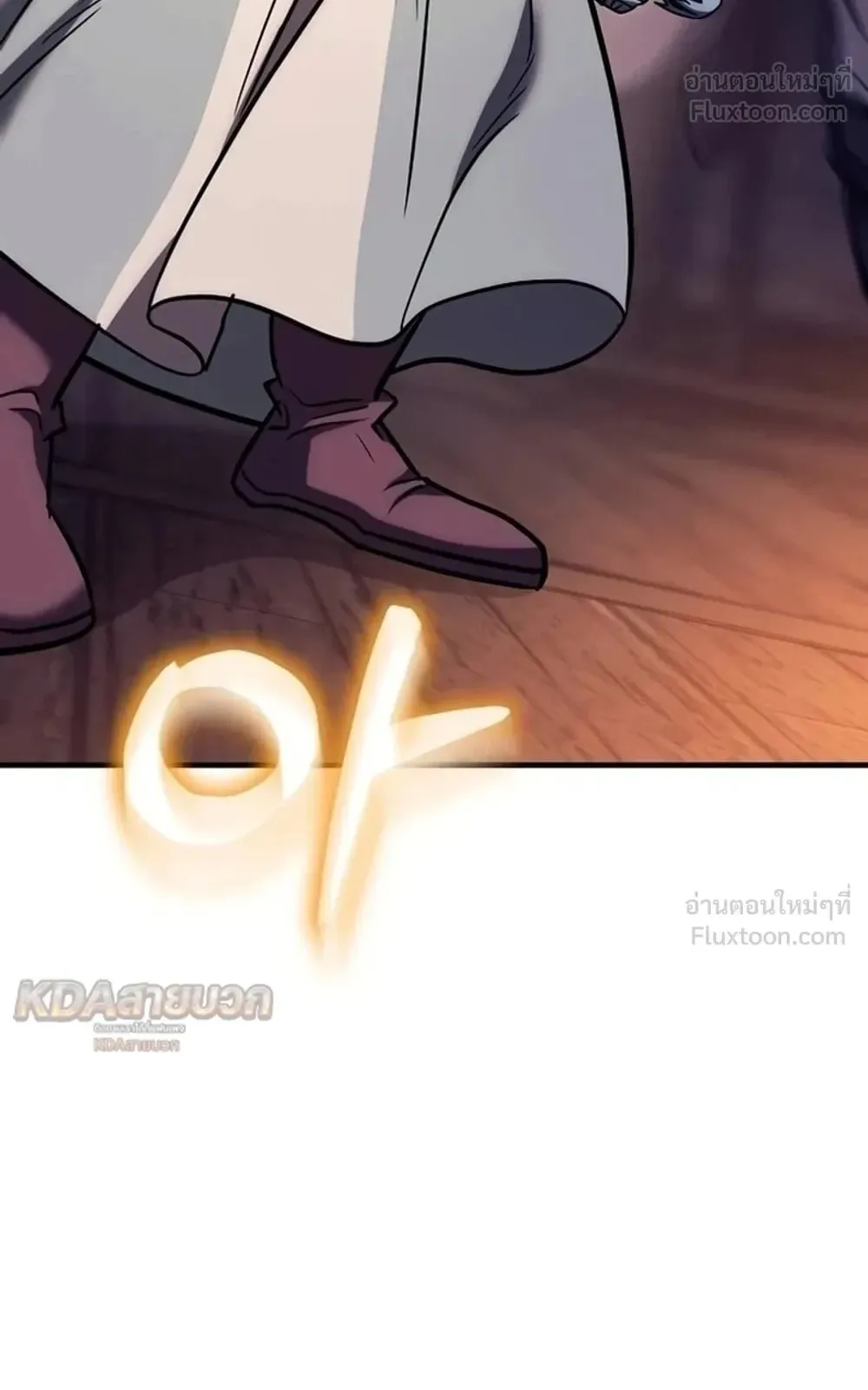 A Rogue Guard in a Medieval Fantasy ตอนที่ 44 หน้า 178