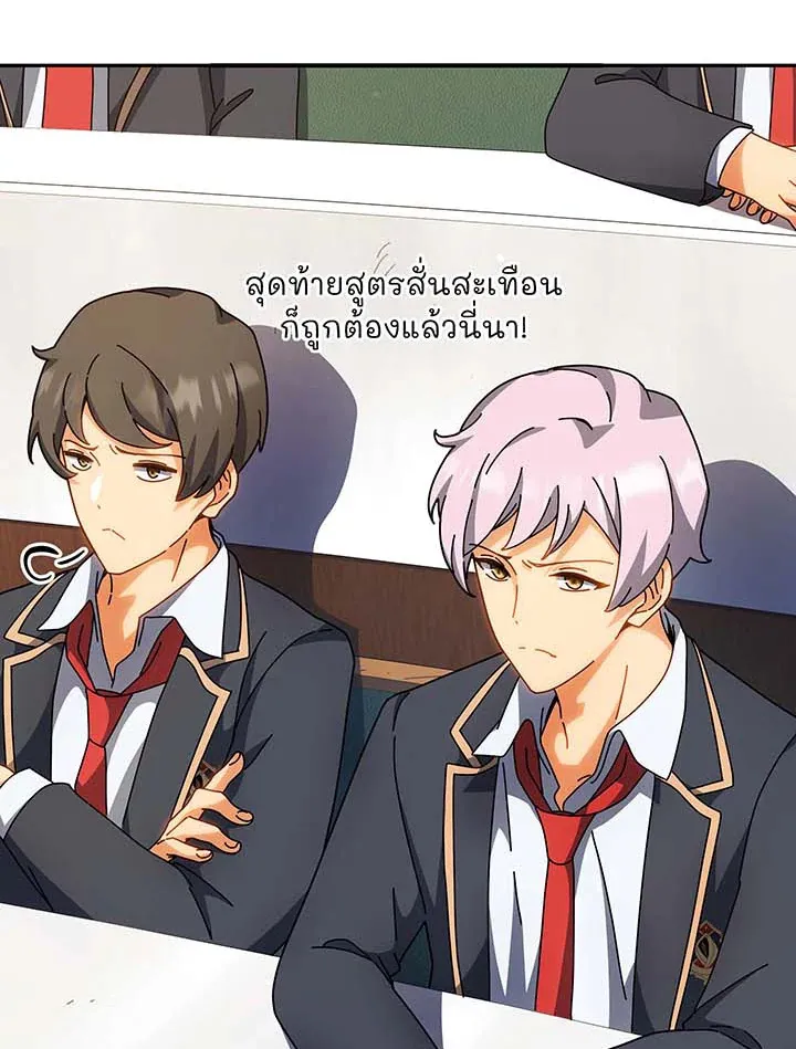Necromancer Academy’s Genius Summoner Chapter 137 หน้า 26