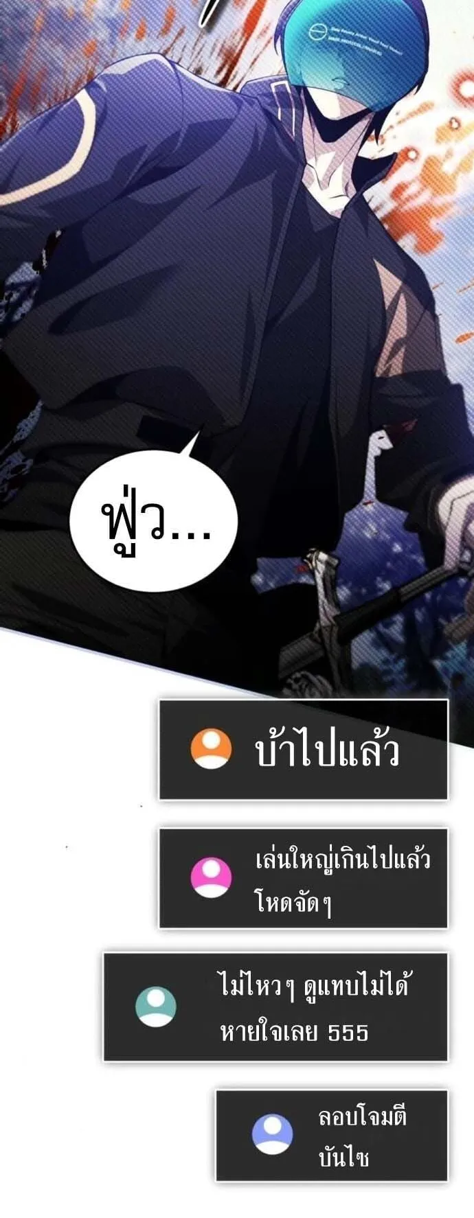 Echoes of the Reverse Planet ตอนที่ 11 หน้า 52