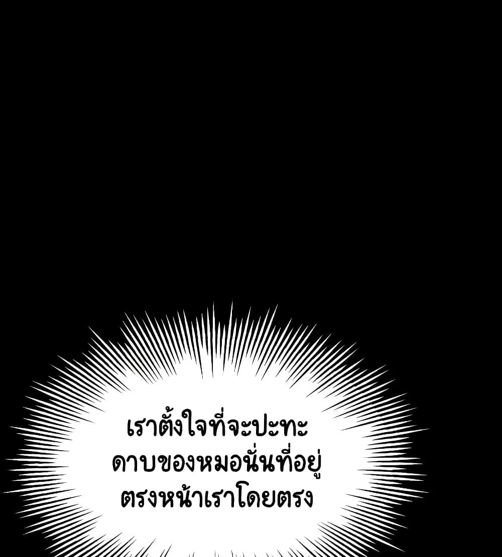The Lazy Prince Becomes A Genius ตอนที่ 10.5 หน้า 23