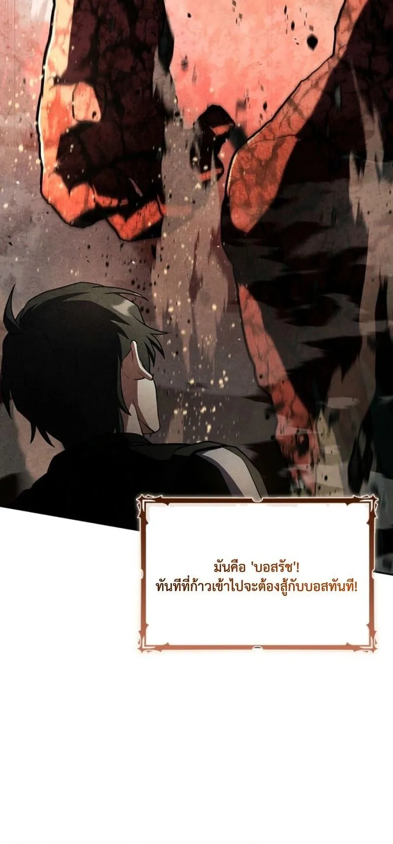 Only I Have an EX-Grade Summon ตอนที่ 19 หน้า 40