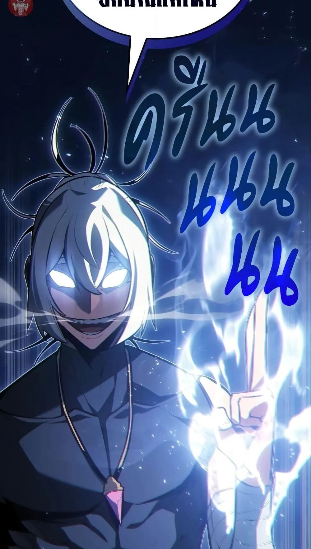 Ice Lord ตอนที่ 7 หน้า 138