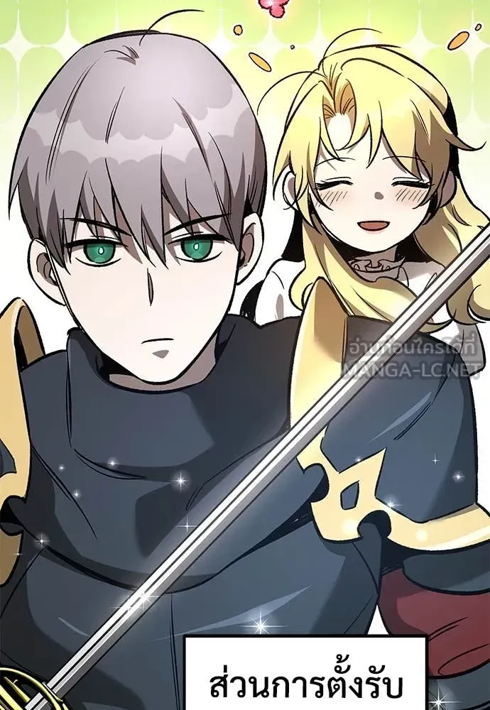 A Rogue Guard in a Medieval Fantasy ตอนที่ 28 หน้า 119