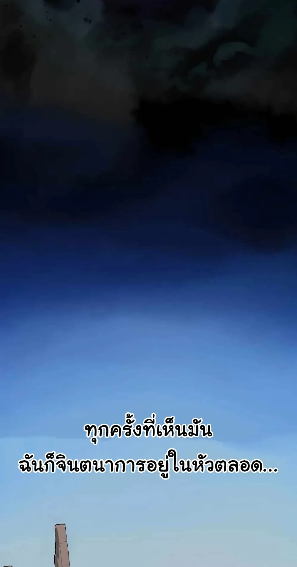 Skeleton Warrior ตอนที่ 0 หน้า 5