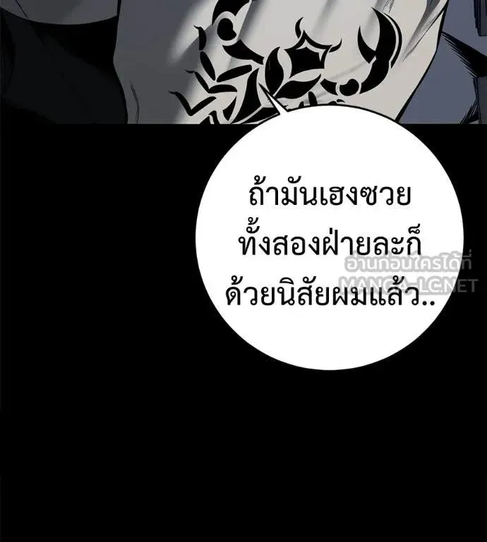 Red Shirt ตอนที่ 22 หน้า 36