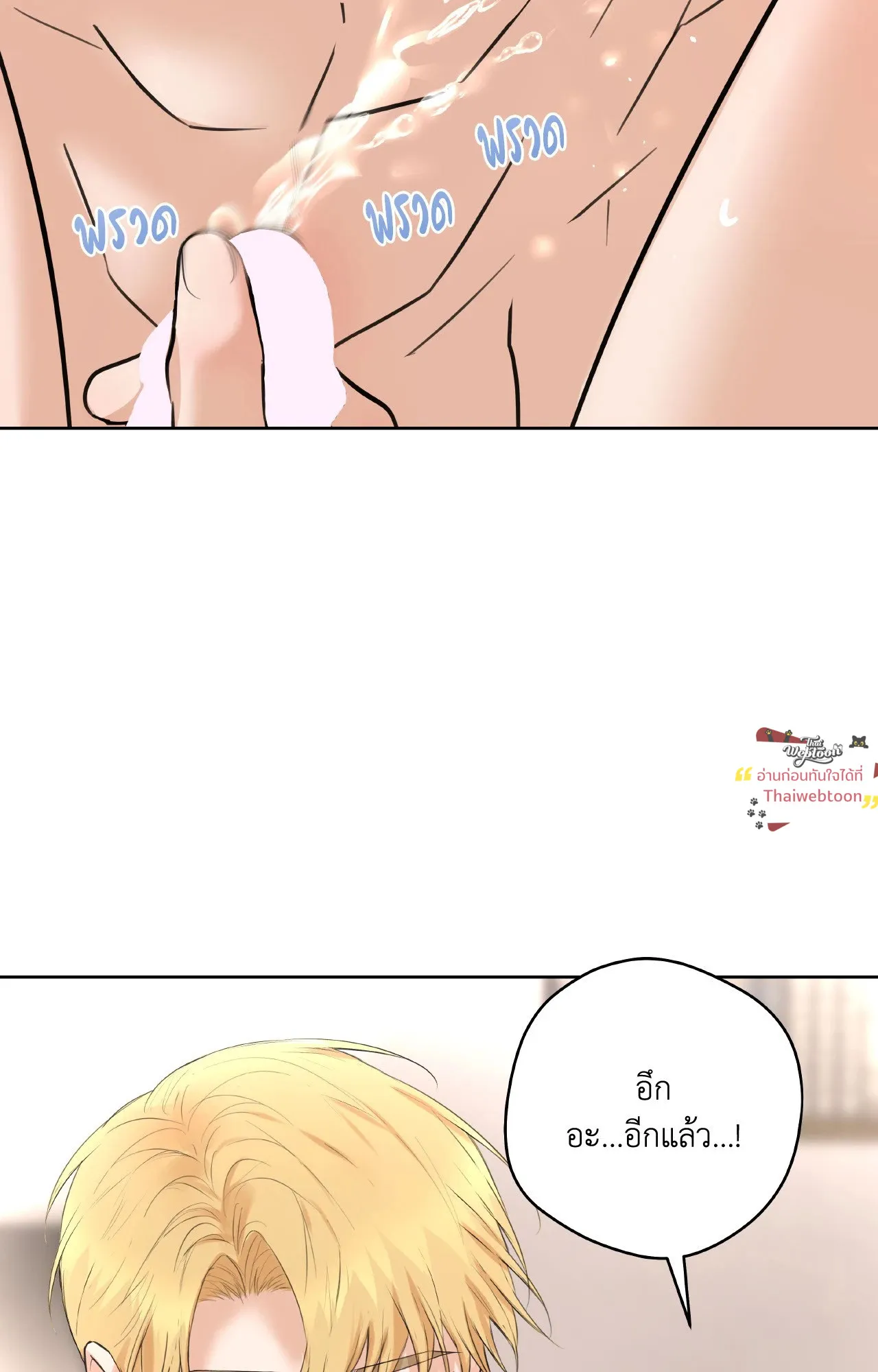 CAMBOY BUNNY (R+) ตอนที่ 27 หน้า 62