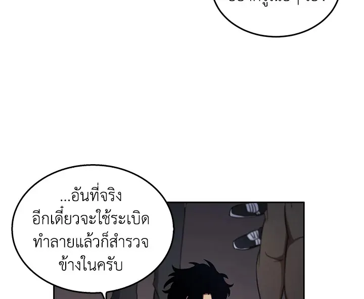 Tomb Raider King ตอนที่ 5 หน้า 47
