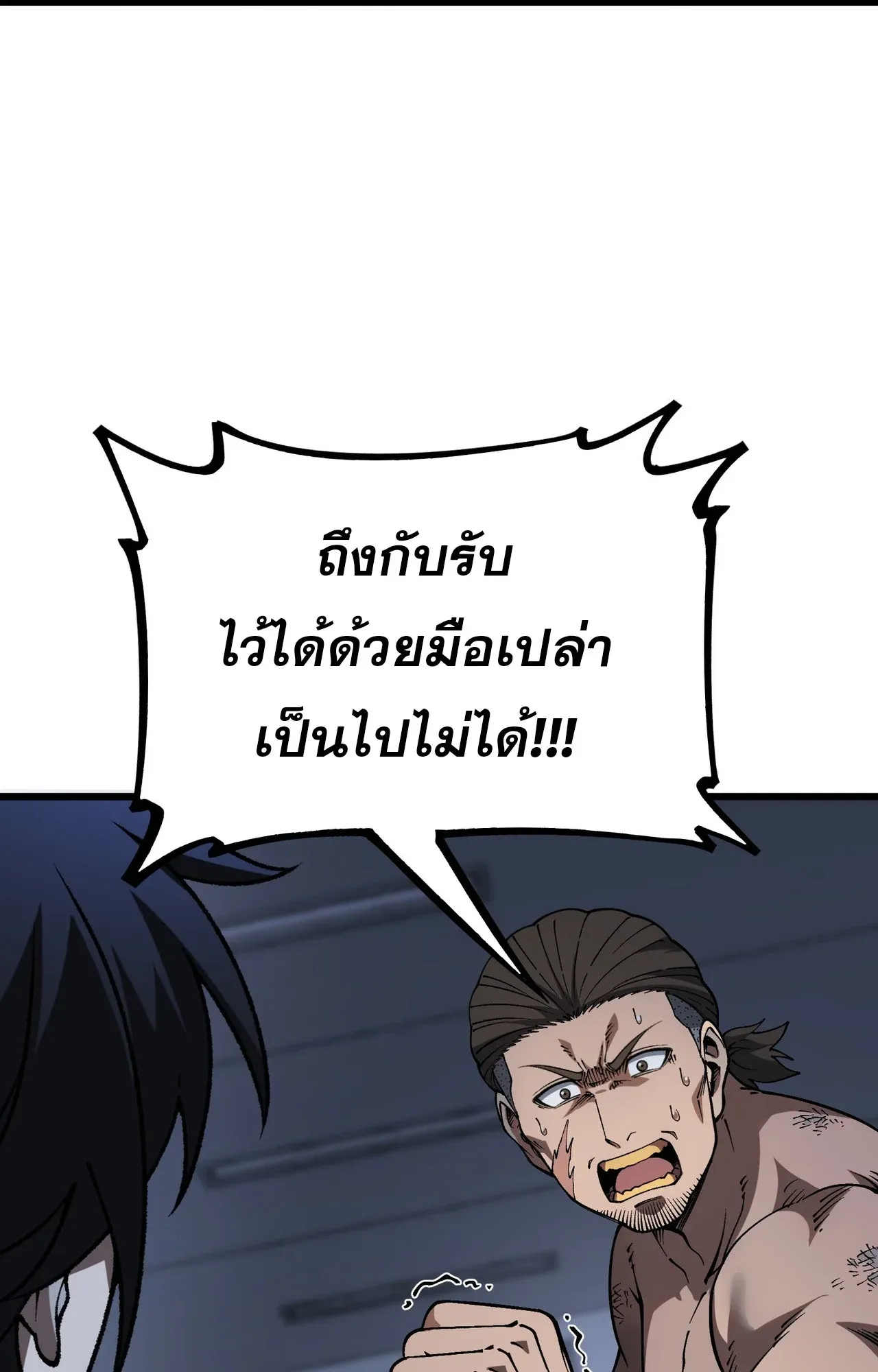 City God Level Grandmaster ตอนที่ 11 หน้า 56