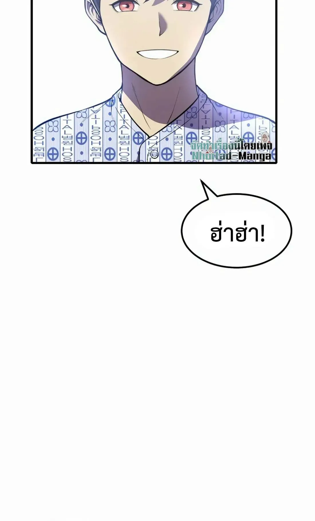 Academy Reincarnation Hero การหวนคืนของวีรบุรุษแห่งสถาบัน ตอนที่ 1 หน้า 180
