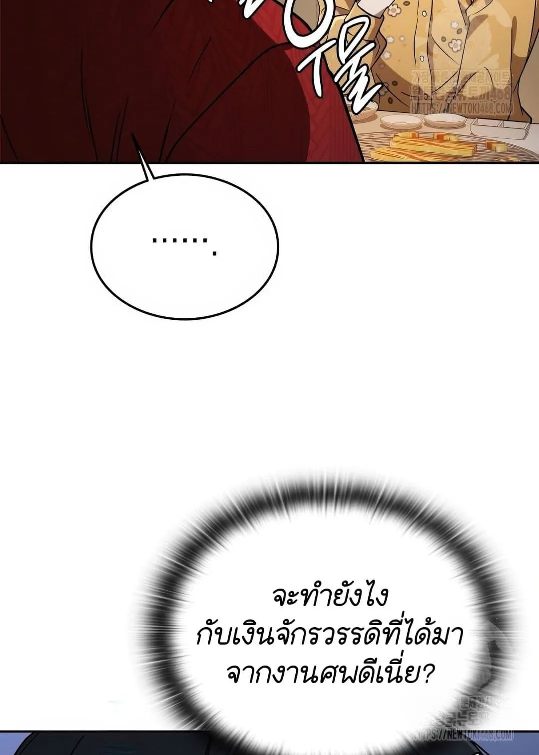 Shinsu Kindergarten ตอนที่ 19 หน้า 90