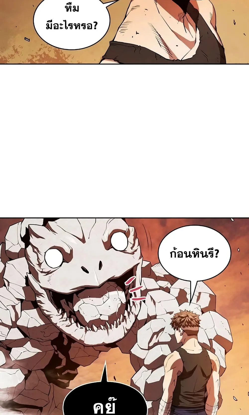 The Constellation That Returned From Hell ตอนที่ 6 หน้า 12