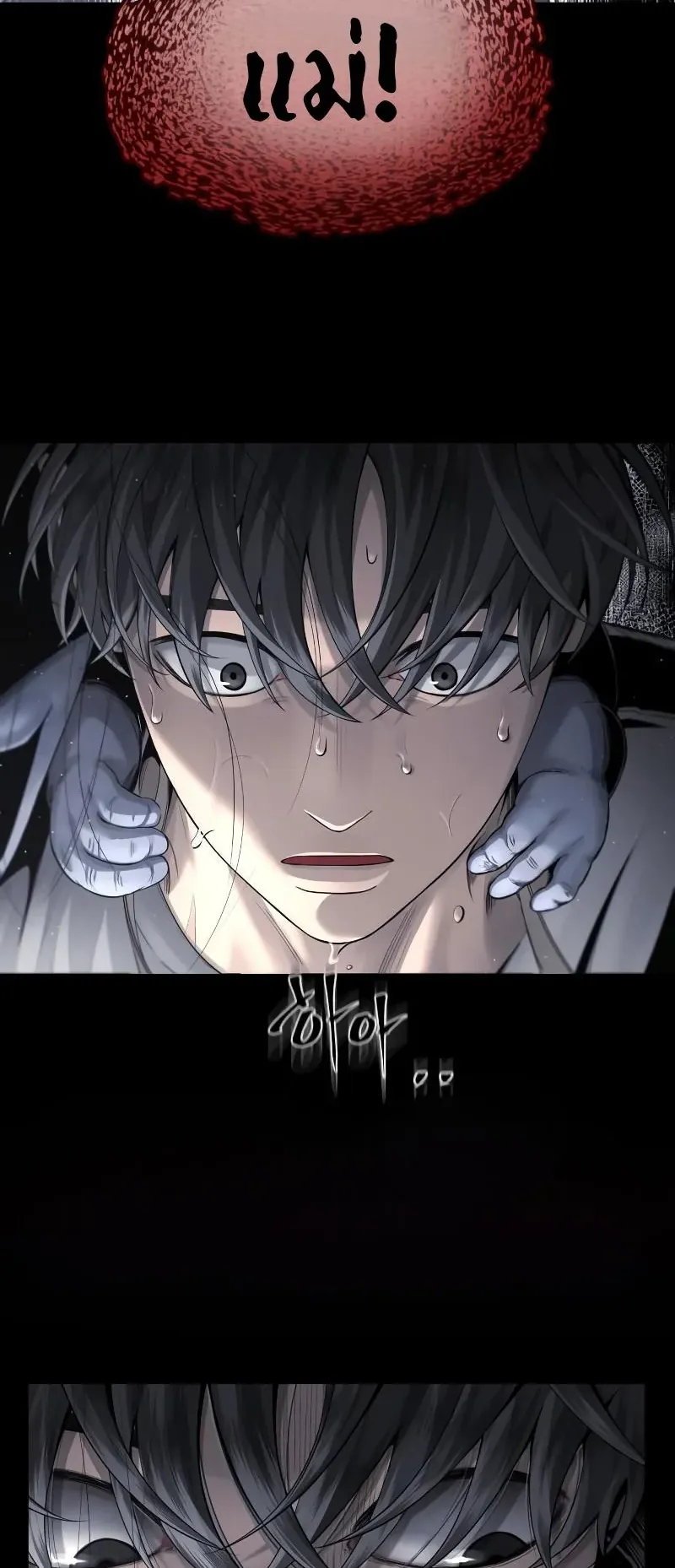 Why You Shouldn’t Enter a Haunted House ตอนที่ 2 หน้า 63