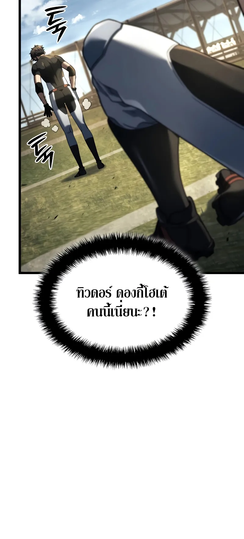Revenge of the Iron-Blooded Sword Hound ตอนที่ 78 หน้า 8