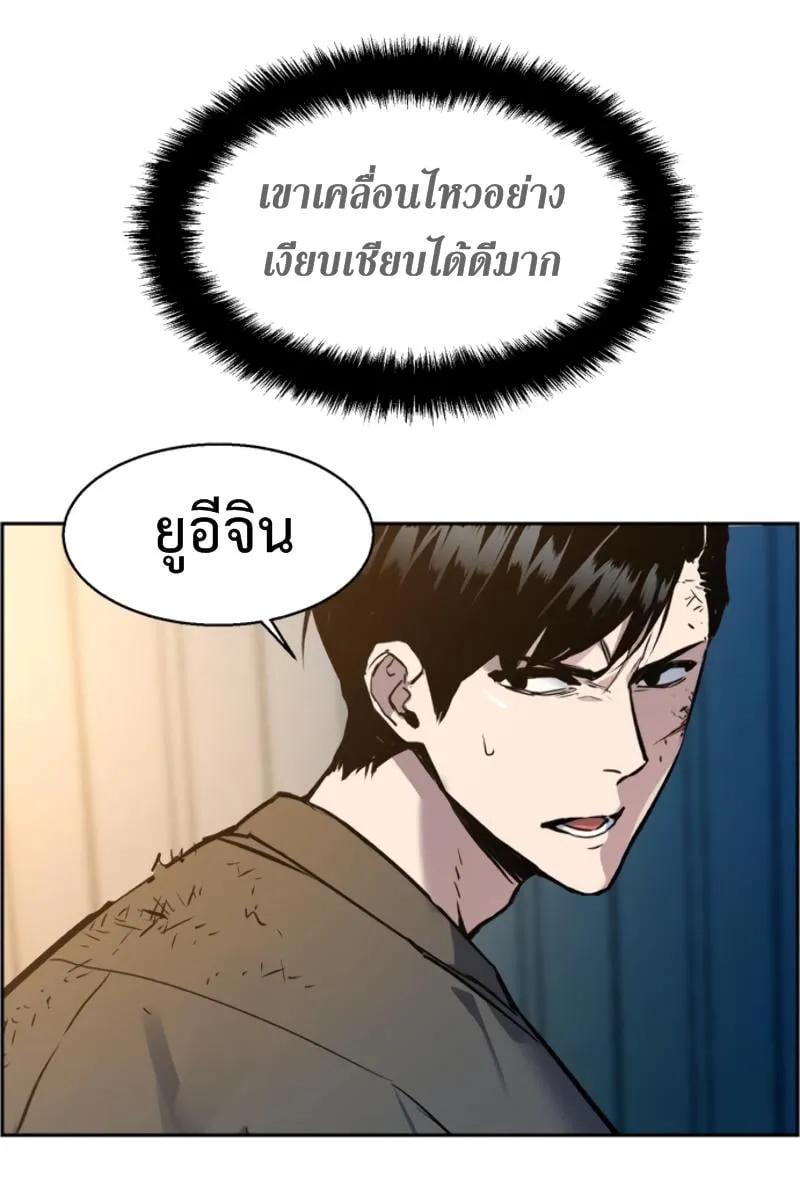 Mercenary Enrollment ตอนที่ 15 หน้า 89