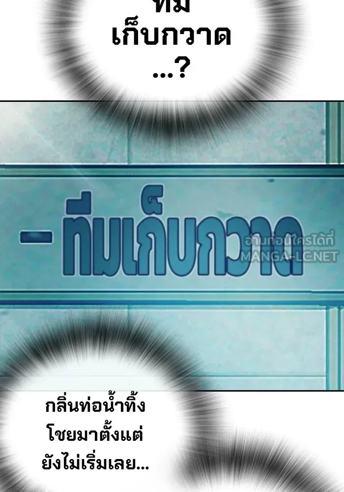 Juvenile Prison ตอนที่ 104 หน้า 99